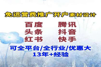 成功开户，竞价端口运营策略解析